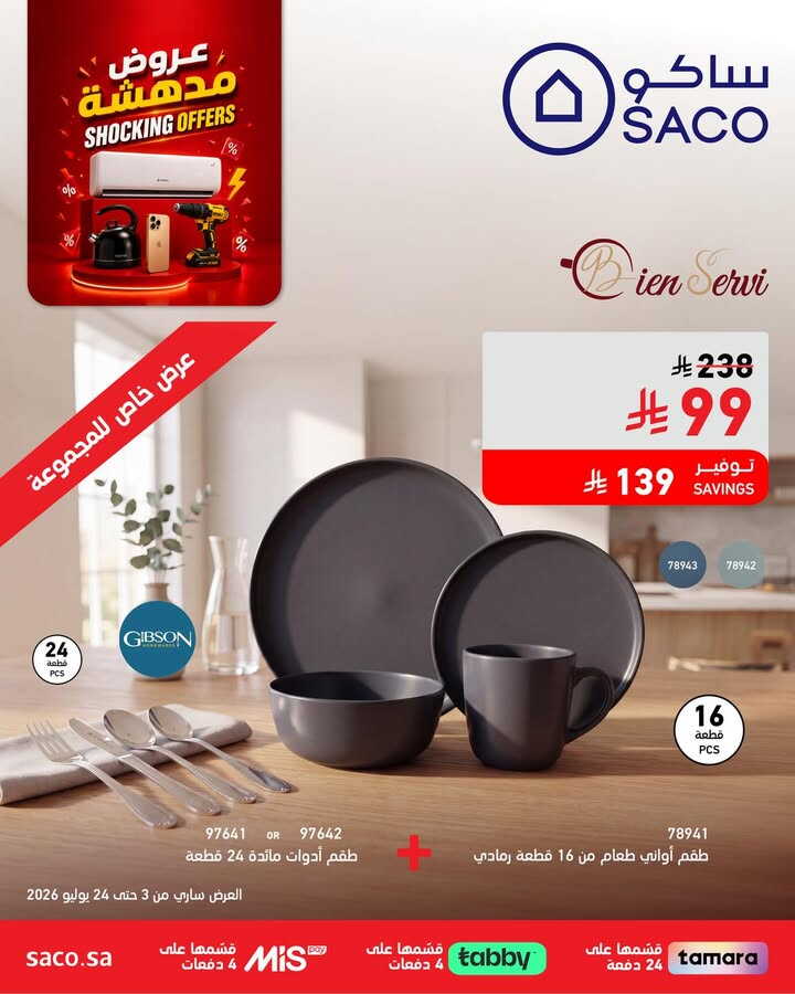 Sale in Saco