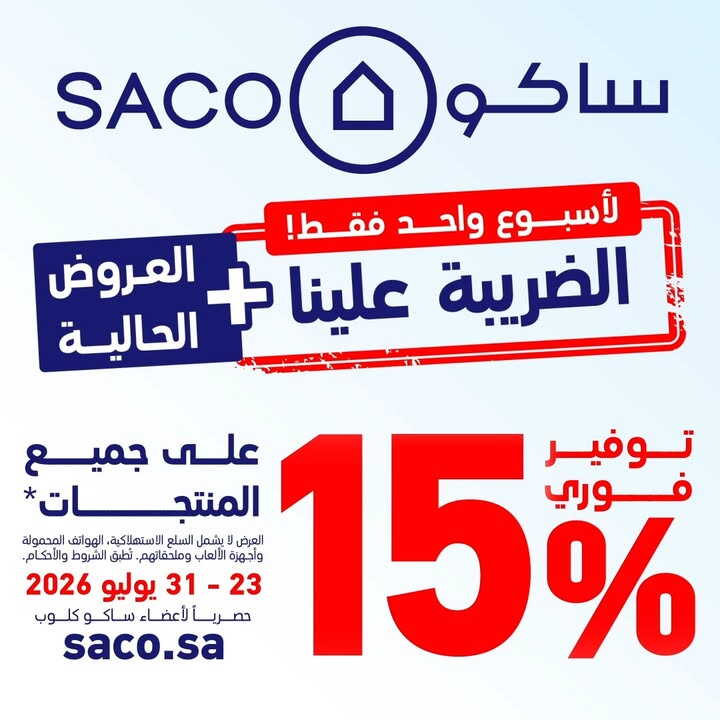 Sale in Saco