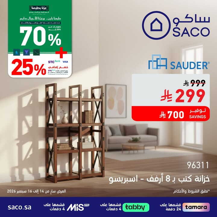 Sale in Saco