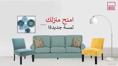 Sale in Homebox