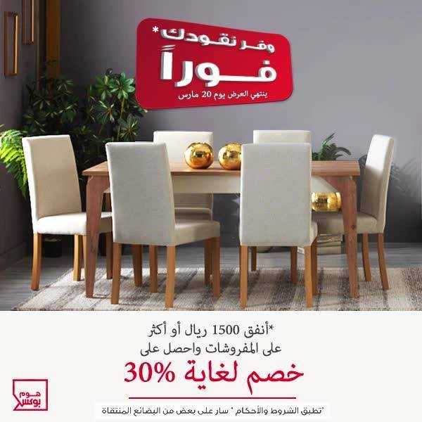 Sale in Homebox