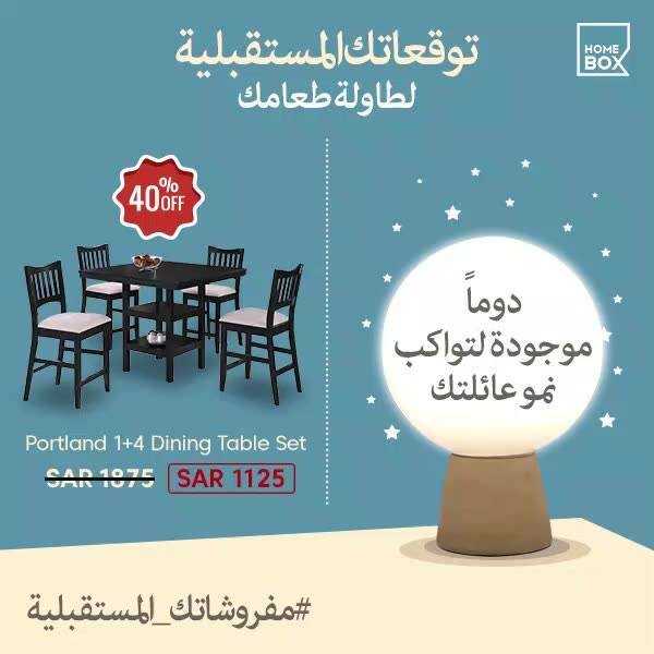 Sale in Homebox