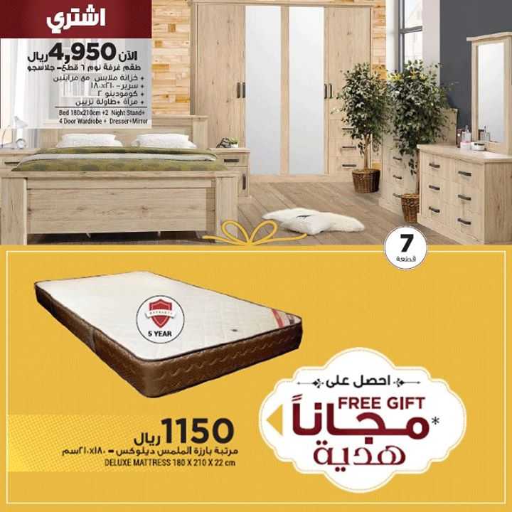Sale in Homebox