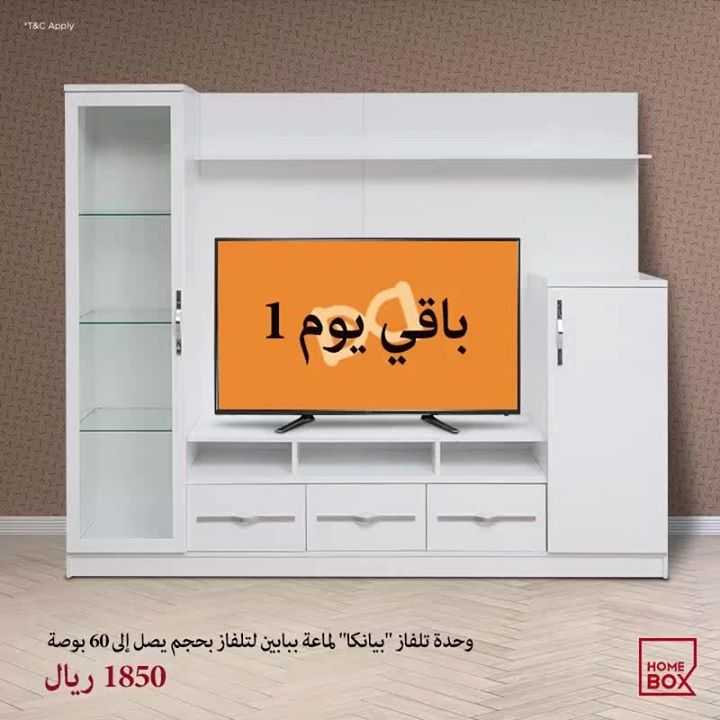 Sale in Homebox