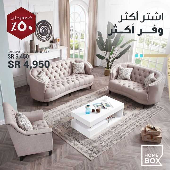 Sale in Homebox