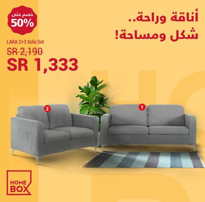 Sale in Homebox