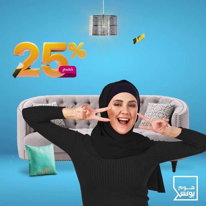 Sale in Homebox
