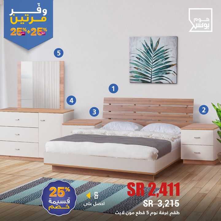 Sale in Homebox