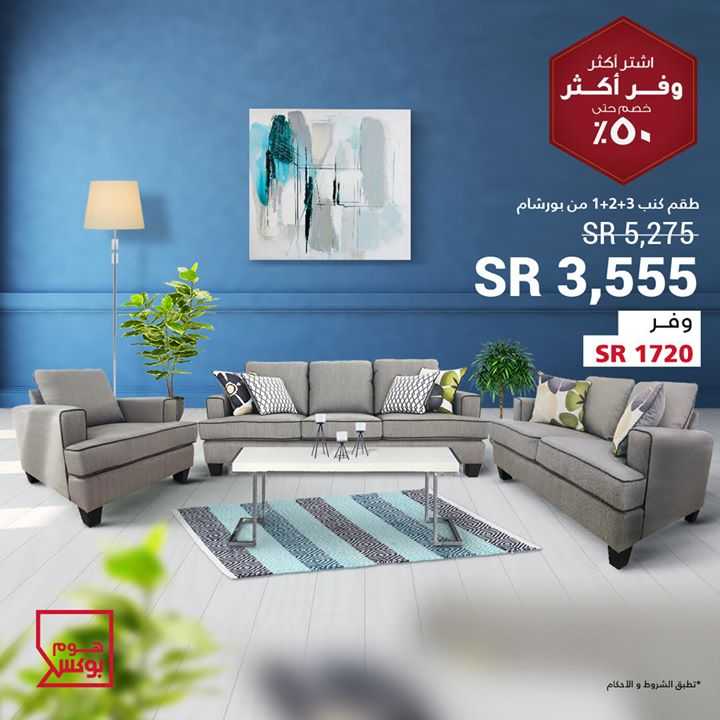 Sale in Homebox
