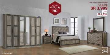 Sale in Homebox