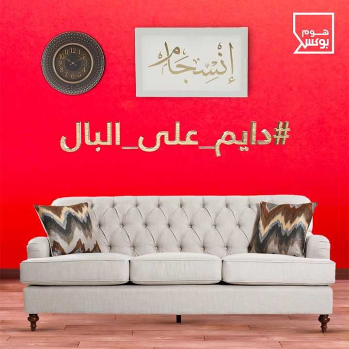 Sale in Homebox