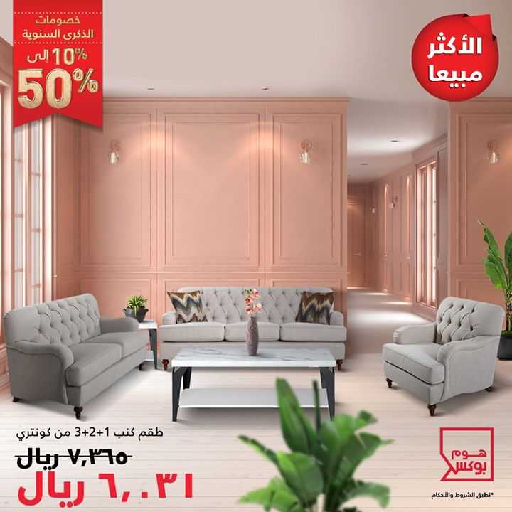 Sale in Homebox