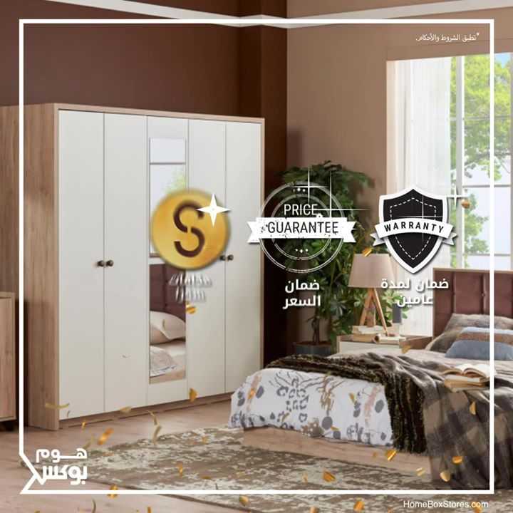 Sale in Homebox