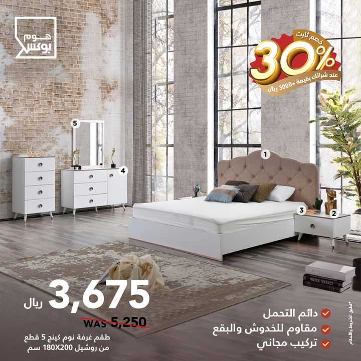 Sale in Homebox