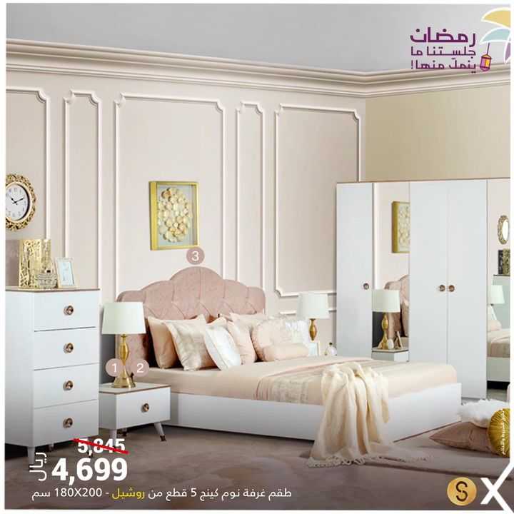 Sale in Homebox