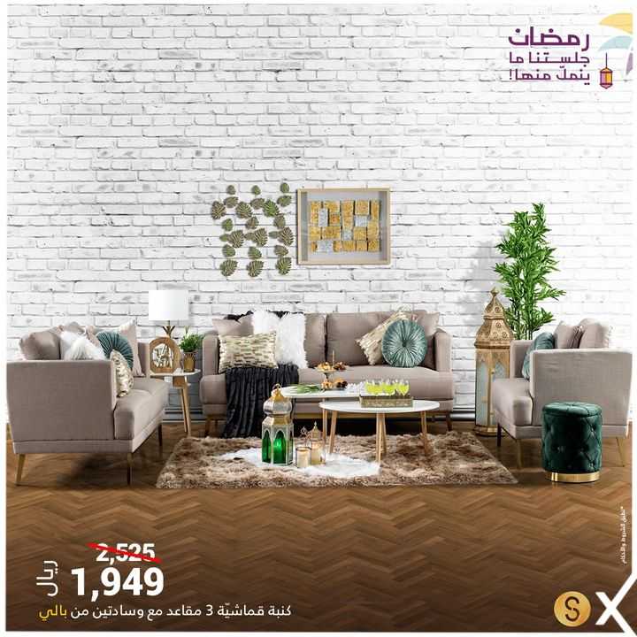 Sale in Homebox