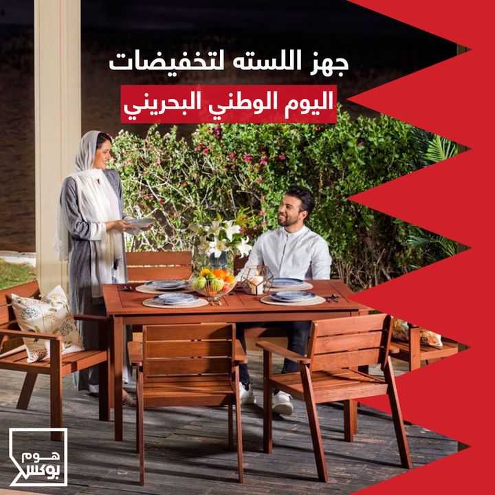 Sale in Homebox