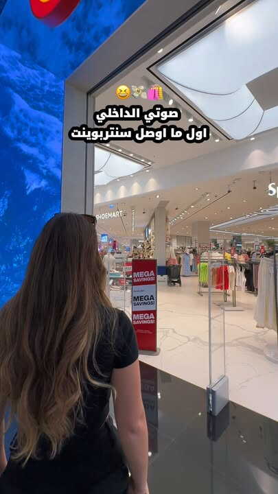 Sale in Centrepoint