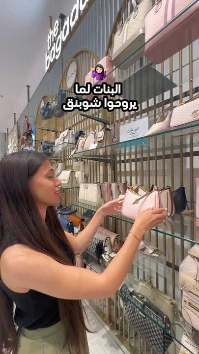 Sale in Centrepoint