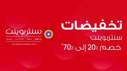 Sale in Centrepoint