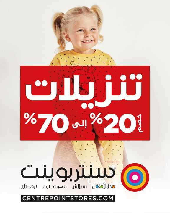 Sale in Centrepoint
