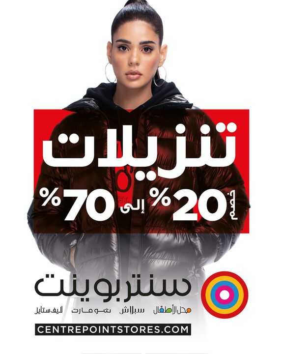Sale in Centrepoint