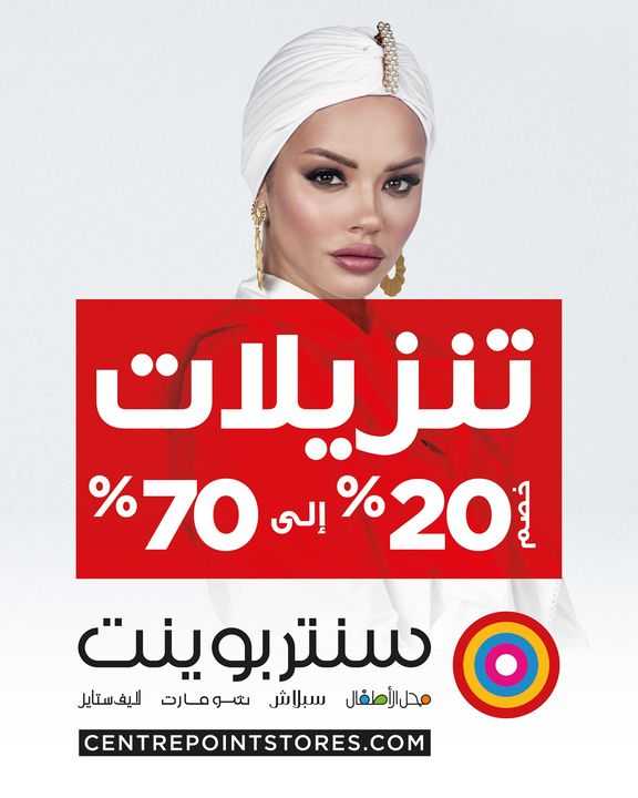 Sale in Centrepoint