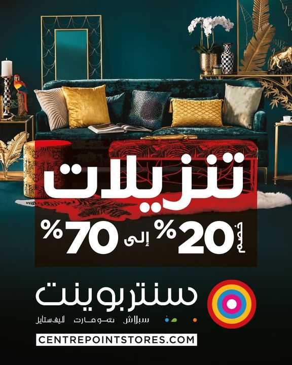 Sale in Centrepoint