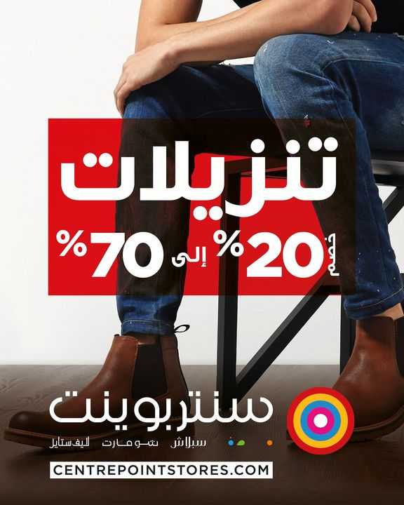 Sale in Centrepoint