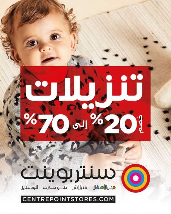 Sale in Centrepoint