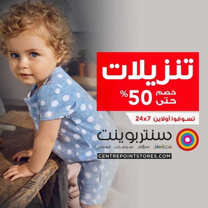Sale in Centrepoint