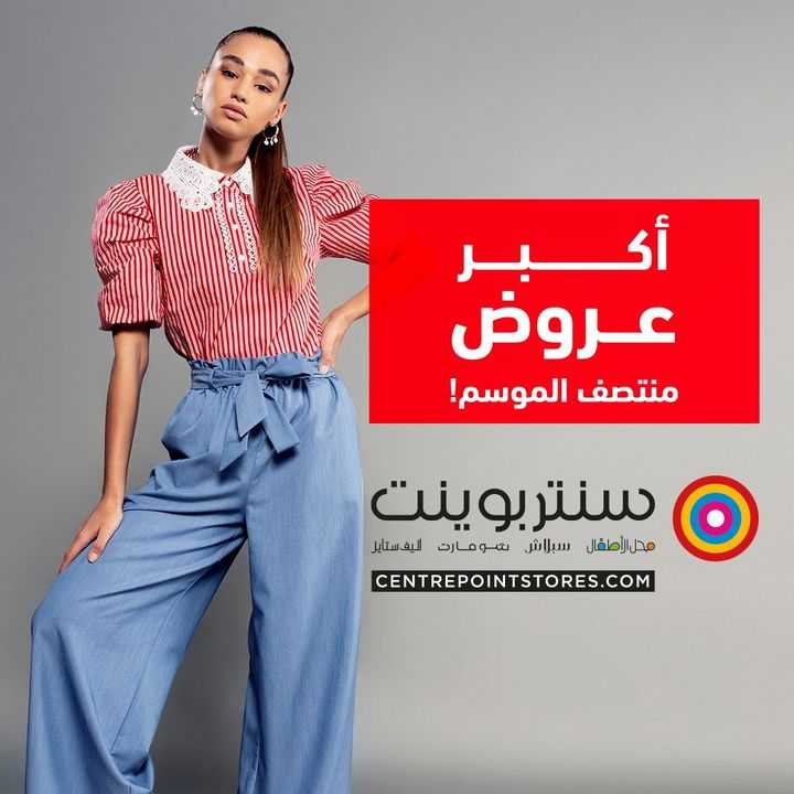 Sale in Centrepoint