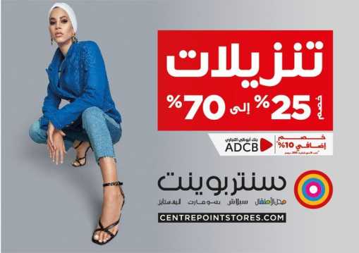 Sale in Centrepoint