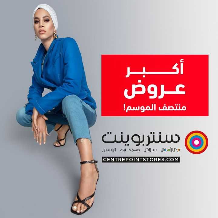 Sale in Centrepoint