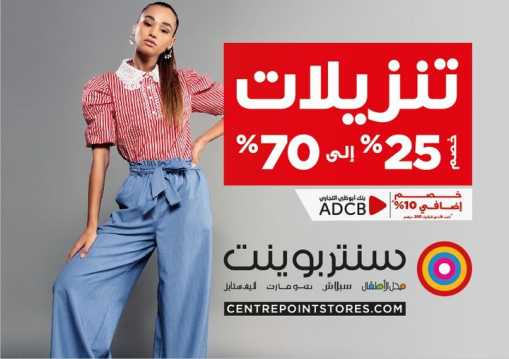 Sale in Centrepoint