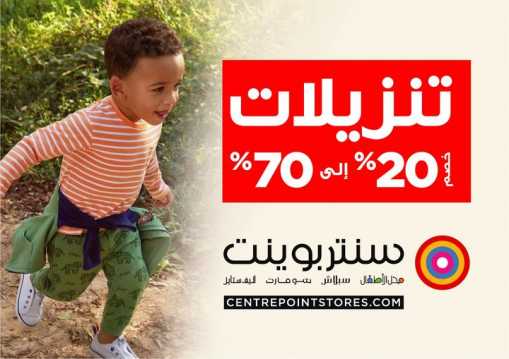 Sale in Centrepoint