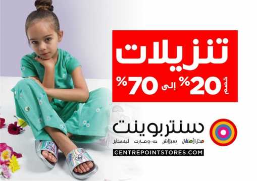 Sale in Centrepoint