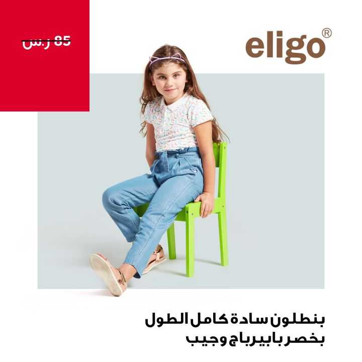 Sale in Centrepoint