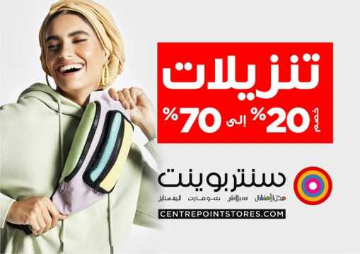 Sale in Centrepoint