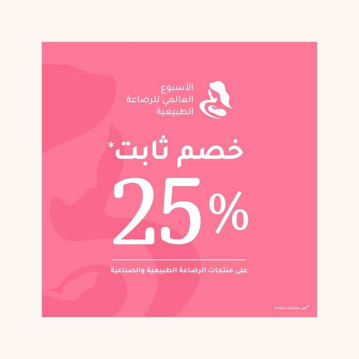 Sale in Centrepoint