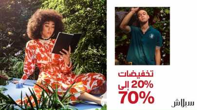 Sale in Centrepoint