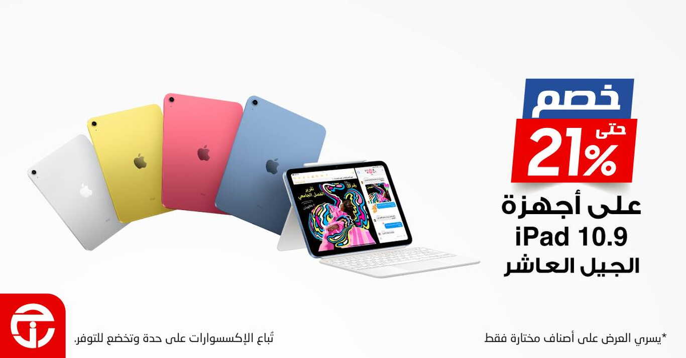 Sale in Jarir Bookstore