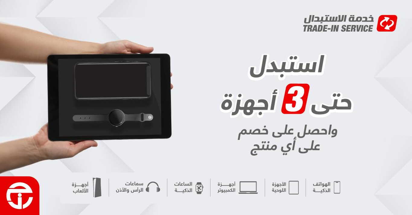 Sale in Jarir Bookstore