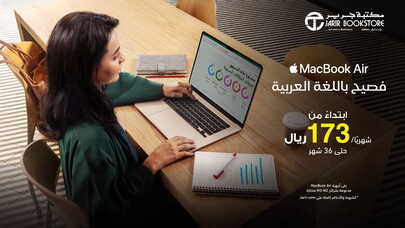 Sale in Jarir Bookstore