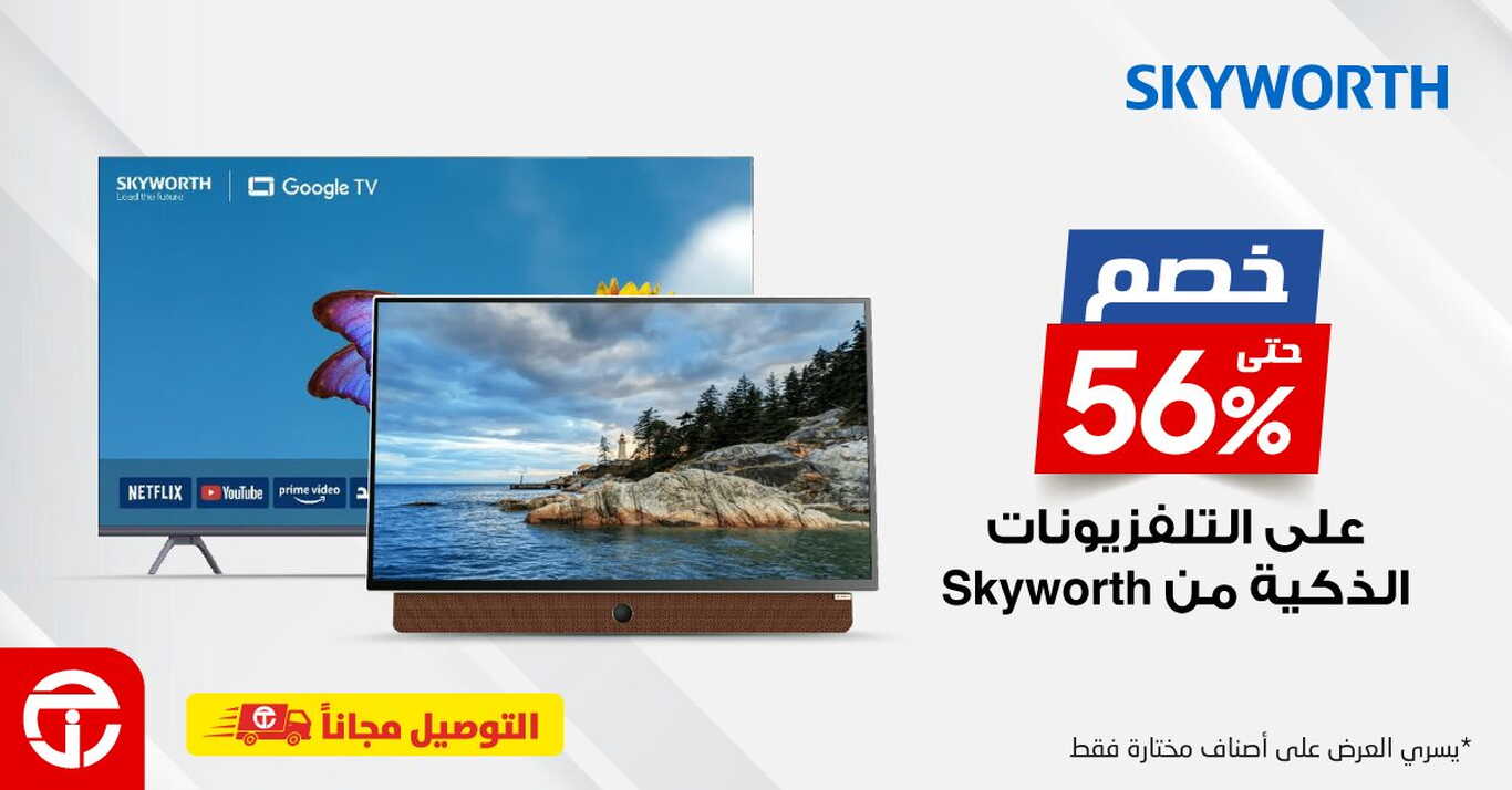 Sale in Jarir Bookstore