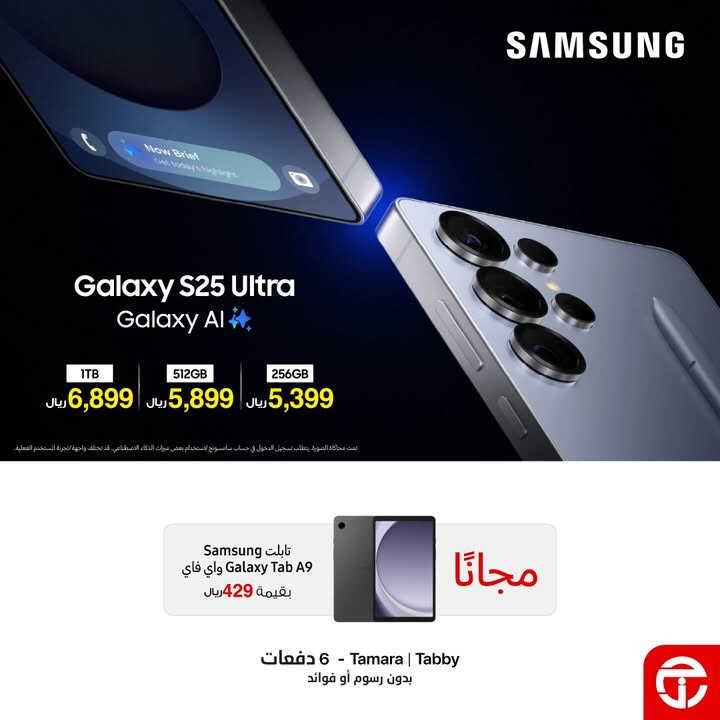 Sale in Jarir Bookstore