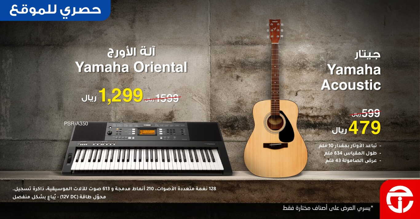 Sale in Jarir Bookstore