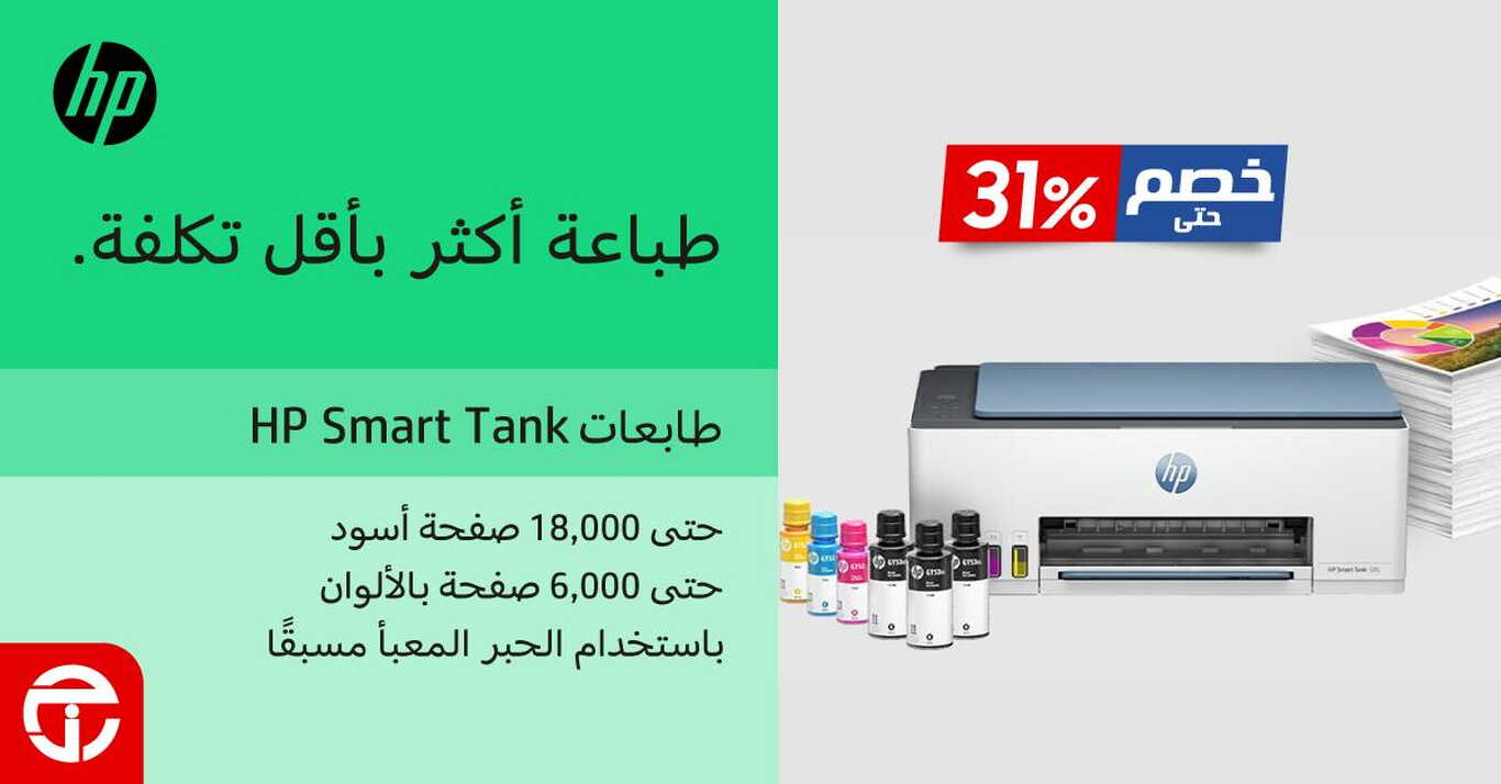 Sale in Jarir Bookstore
