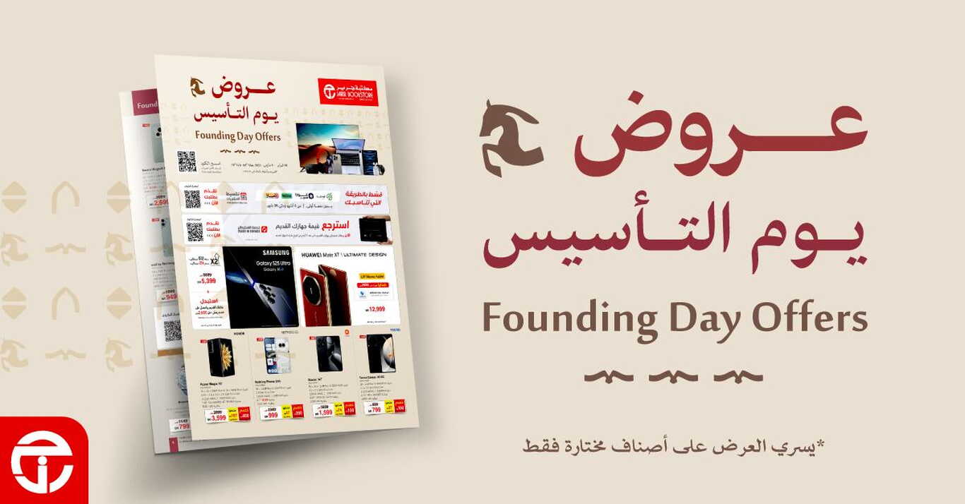 Sale in Jarir Bookstore
