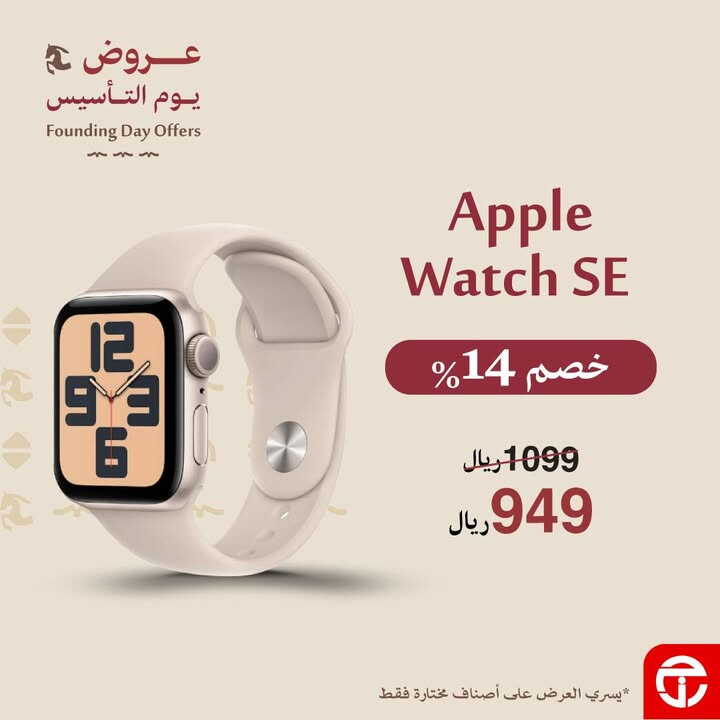 Sale in Jarir Bookstore